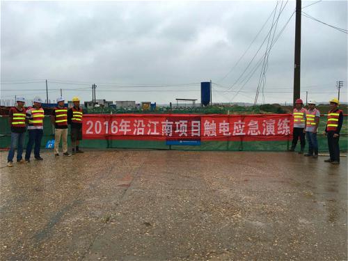 沿江南大道南延項(xiàng)目辦開(kāi)展防汛、觸電安全演練